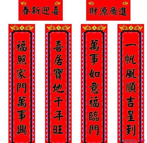 鼠的吉祥話|鼠年吉祥話 – 春聯對聯